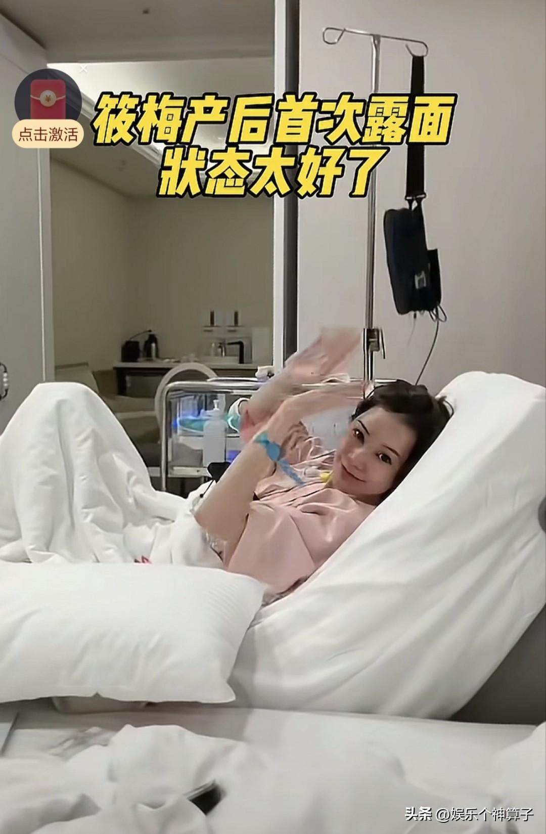 原来马筱梅还没去月子中心，仍然在医院打吊瓶！
2月27日，汪小菲直播，网友都说想