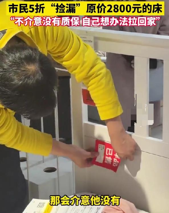 宁波宜家闭店清仓太疯狂！1月15日有市民5折捡漏原价2800元的床，直言不介意无