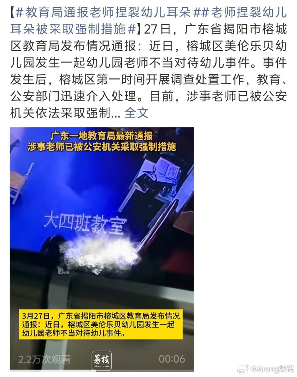 老师捏裂幼儿耳朵被采取强制措施把这么小的小孩耳朵捏裂？管教还是得适度吧小孩皮也不