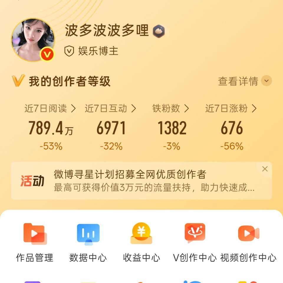 我掉了一百多个铁粉