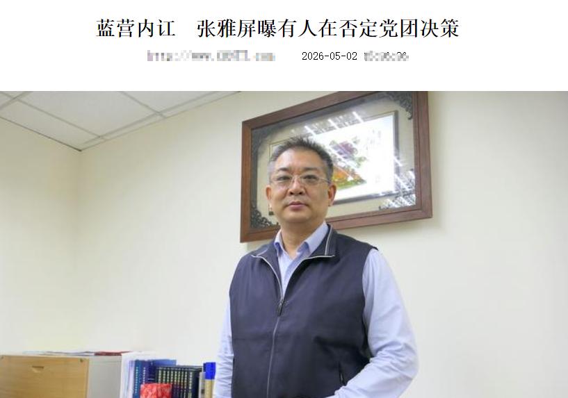 忍无可忍！张雅屏重磅点名：是谁把军购搞成政治闹剧？

这事的根源，就是台湾吵了许