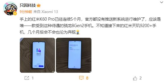 K60 Pro连续5个月不推送新系统维护？这可是红米的当家旗舰啊，前段时间还趁着
