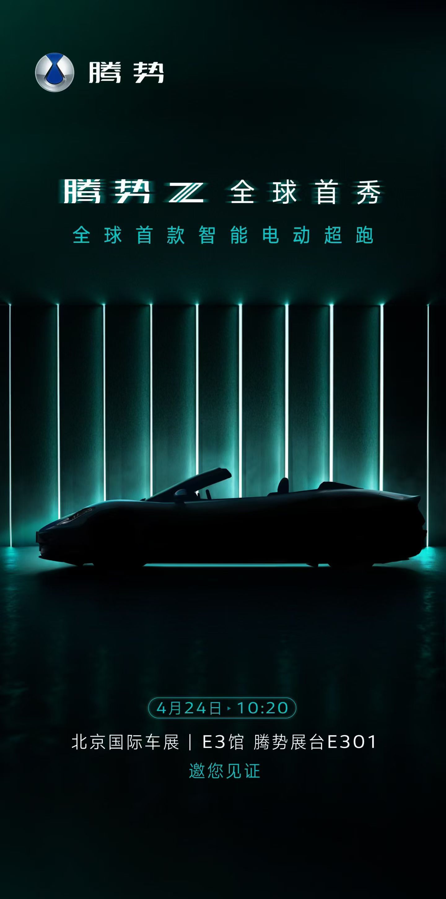 如果我没记错，这是国产首款敞篷纯电跑车，真跑车🚗大v聊车2026北京车展