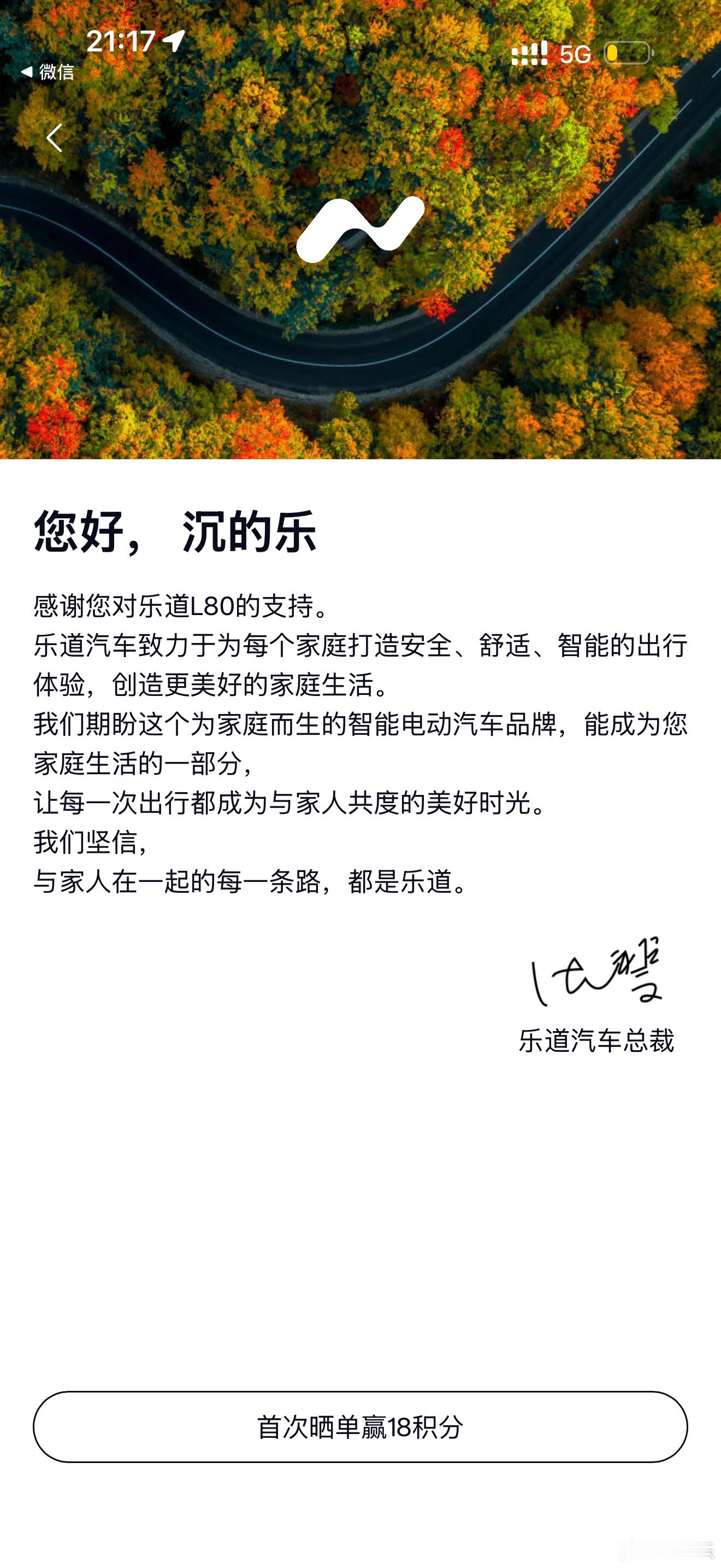 沉的乐的乐道乐道汽车 杭州·杭州JW万豪酒店