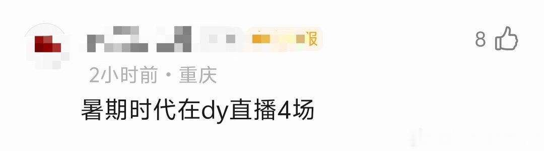 时代少年团上海站连开四场 tg：🍉 真瓜主爆料！暑假时团4场演唱会 抖🫘直播