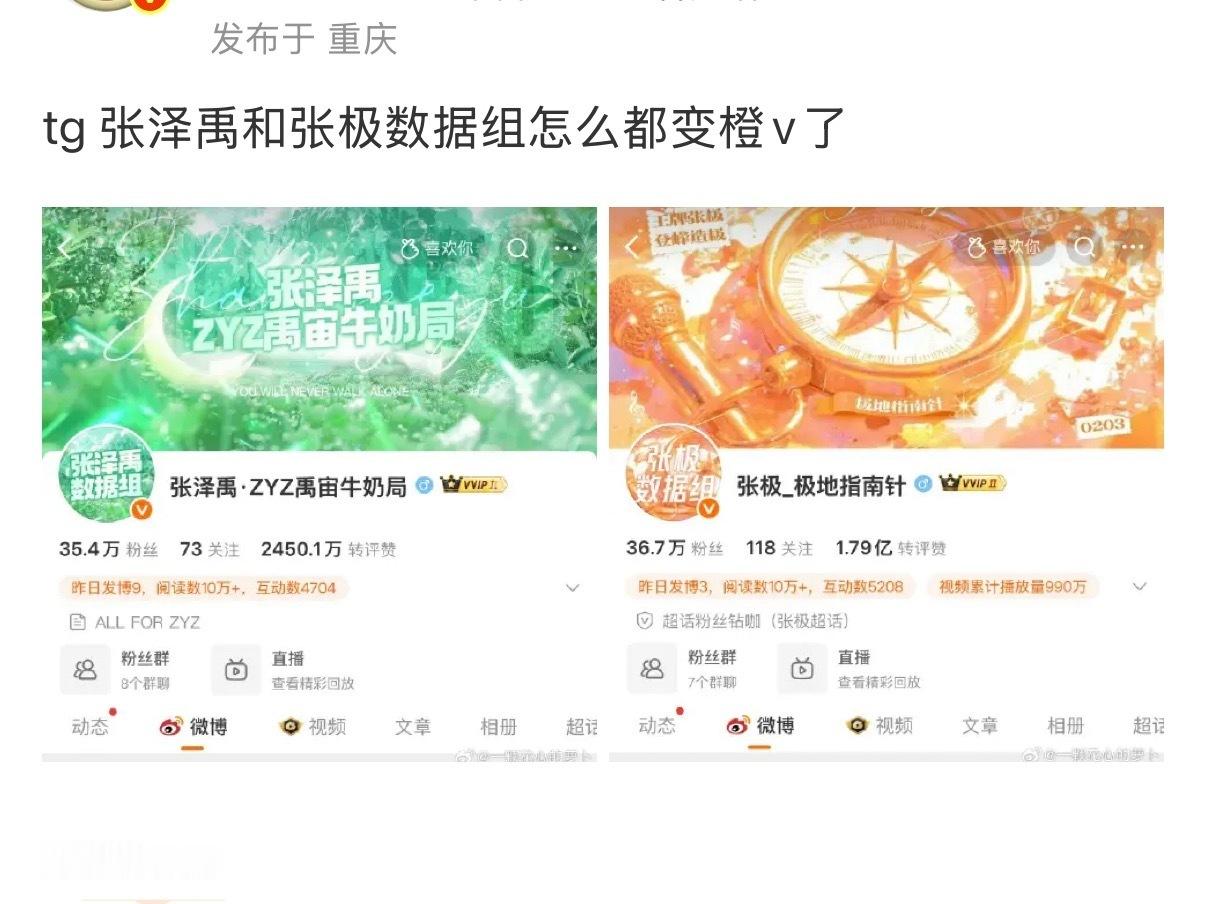 哇塞，真的好有缘哎，说实话这对也好磕，但我还是坚持张泽禹苏新皓99