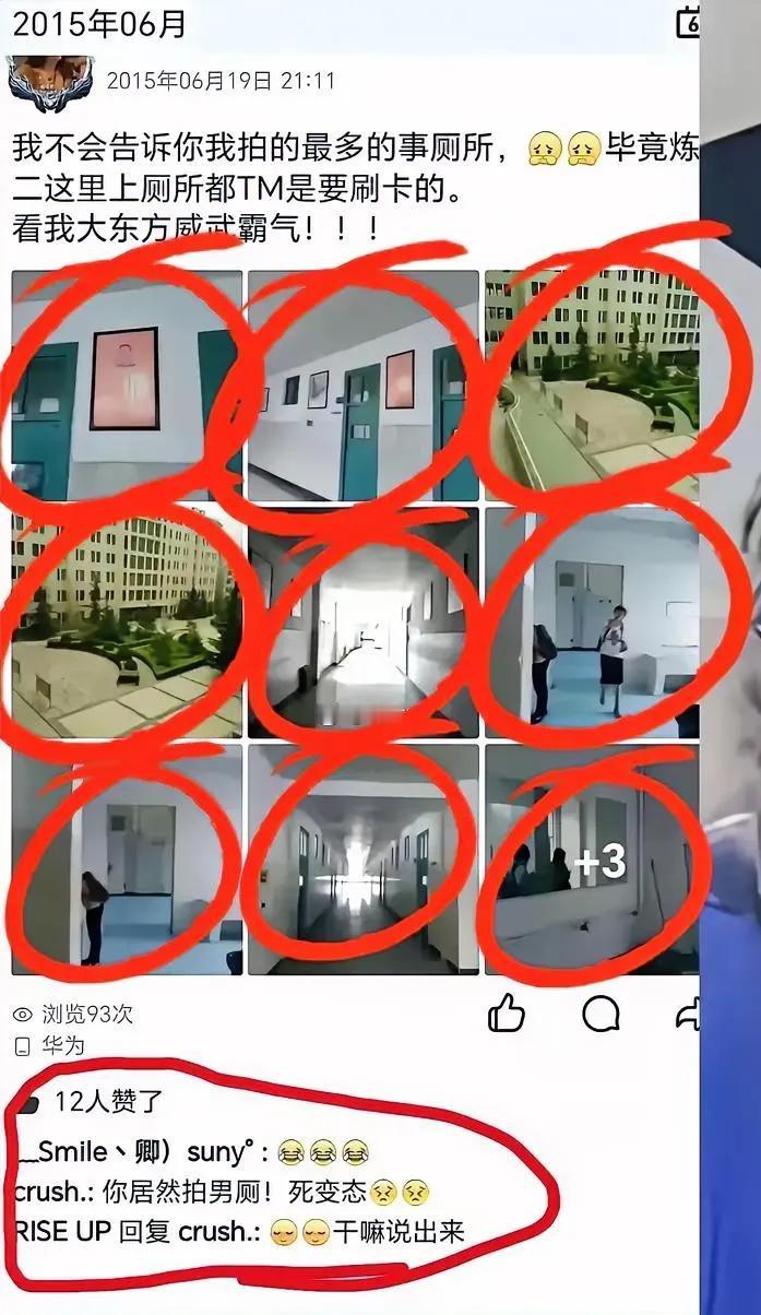 肖同学运气太不好了，遇到杨谋媛，这人可不简单。
2015就自己记录偷拍男厕所。