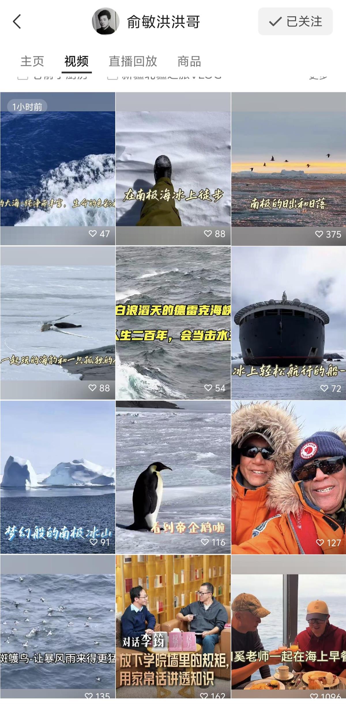 “内部信”风波后，俞敏洪连发10条南极旅游视频，旅行社：该行