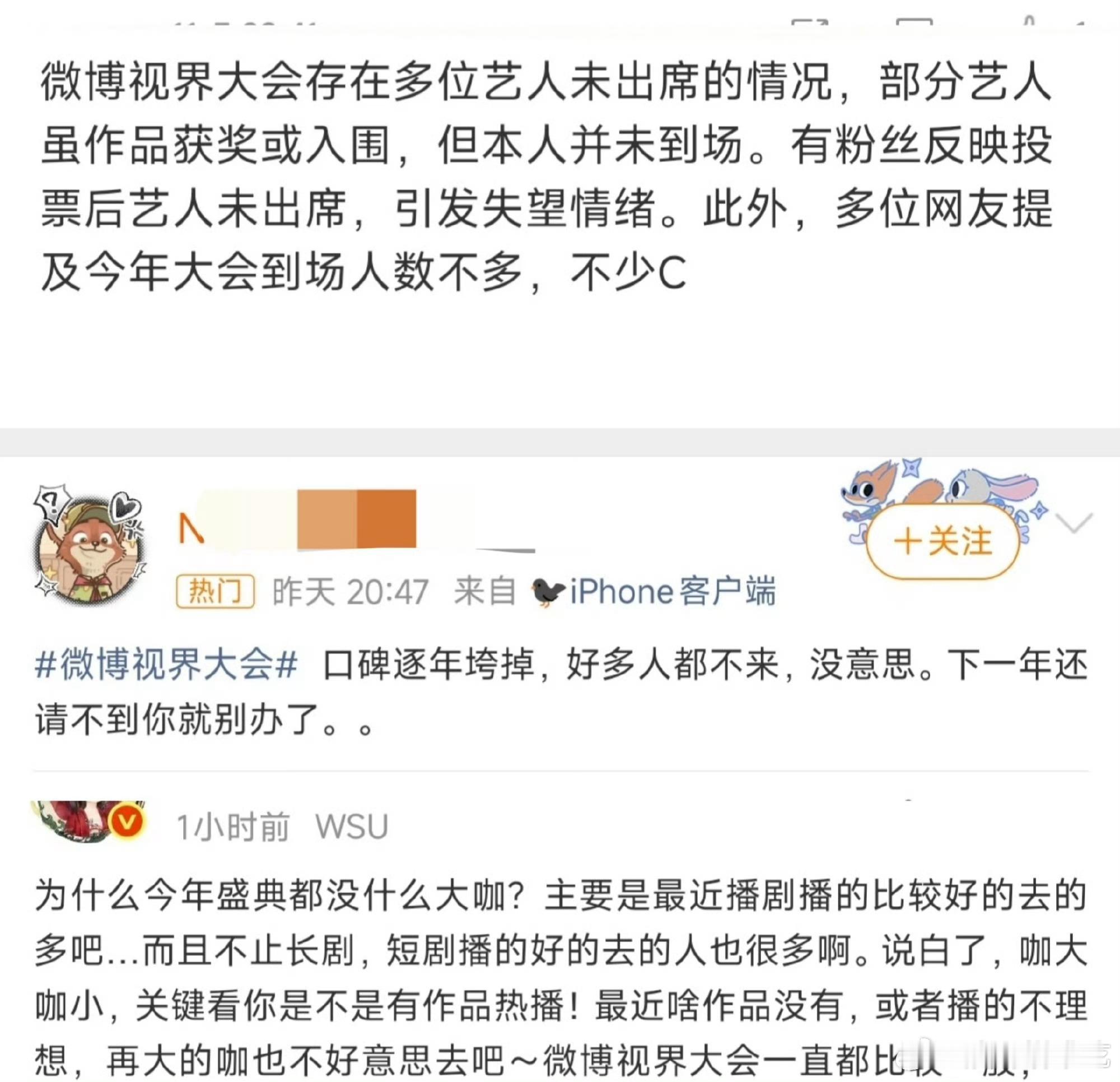 其实年年都这样，设立投票前期活跃气氛，具体得奖按到场分配[淡淡的]还有些甚至请都