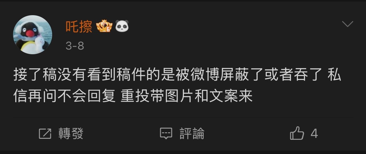 ✟⫘⫘⫘⫘吒吒语擦⫘⫘⫘⫘✟°投稿格式： ^+内容（没有文案也请带^） 投稿方式