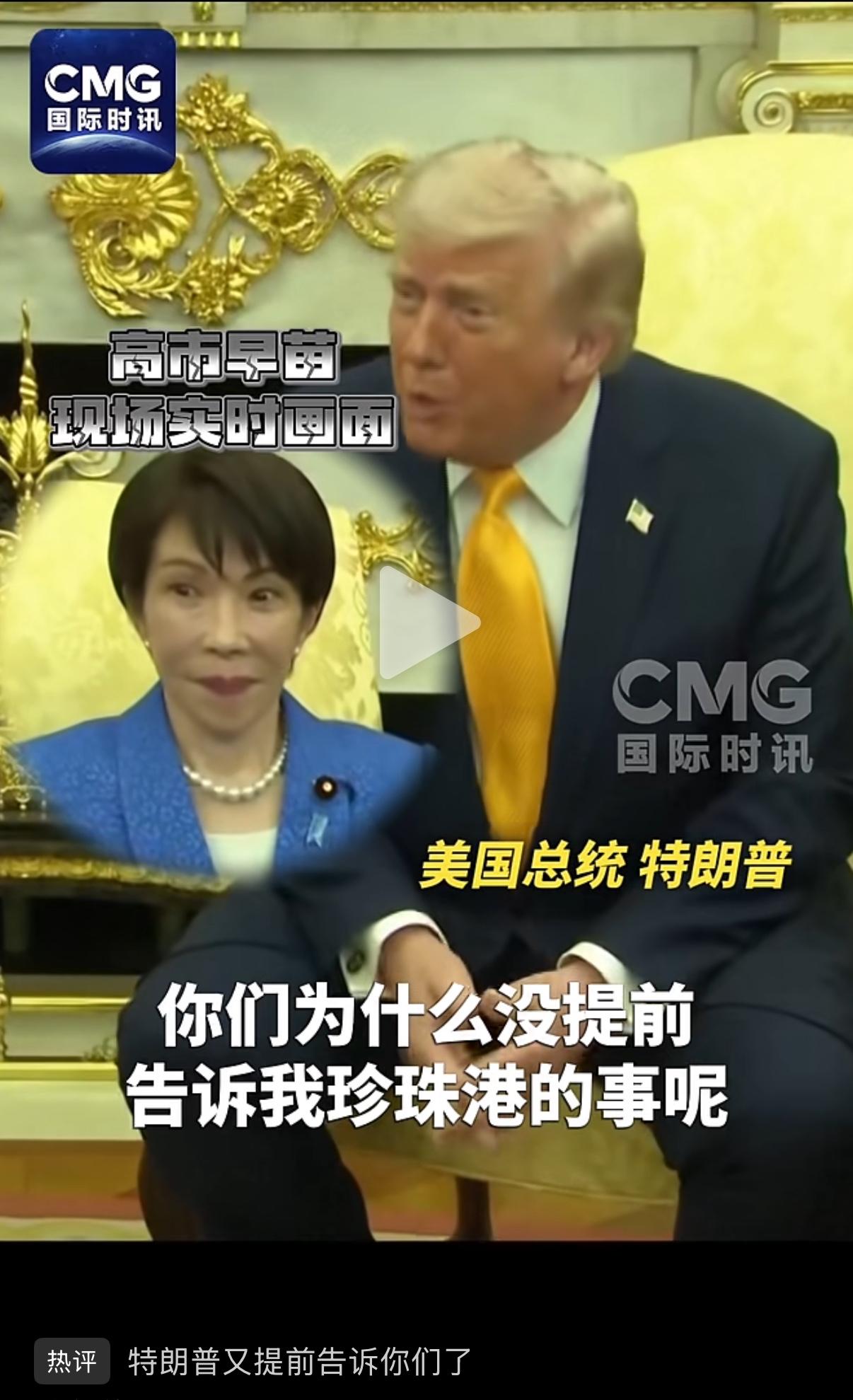 很显然，特朗普也是特别“记仇”的，面对日本记者刁钻苛刻的提问，直接以日本人的见不