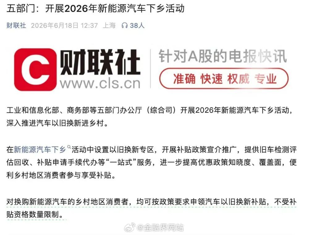 【注意，最权威媒体释放了异常关键的信号！】 求是杂志作为党媒最高机关刊物，近期发