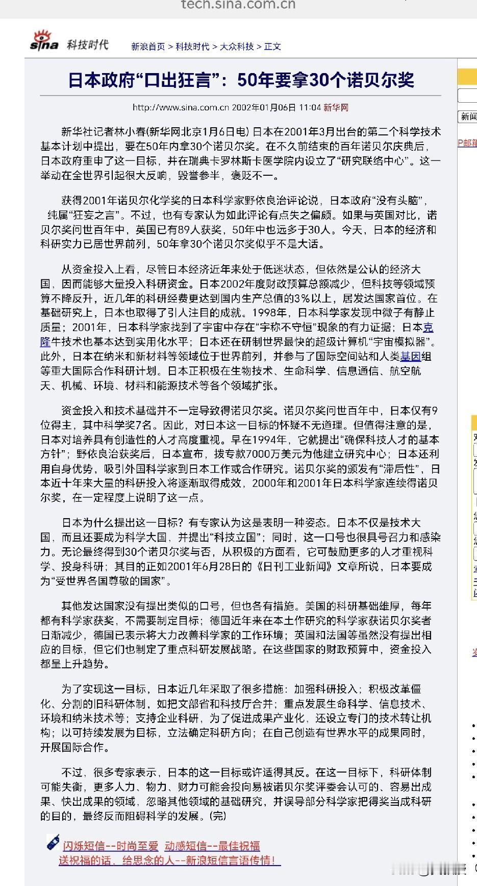 日本人居然完成了[发怒][发怒]
2002年日本男足也很一般