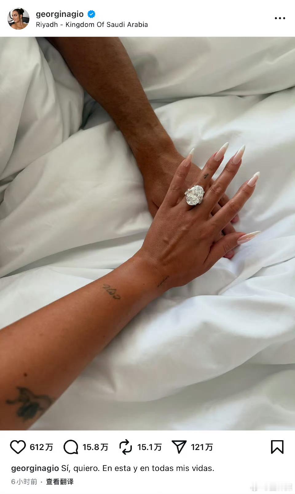 C罗向乔治娜求婚成功 祝福！这个💍真的看得我眼泪不自觉往下掉💧💧 ​​​