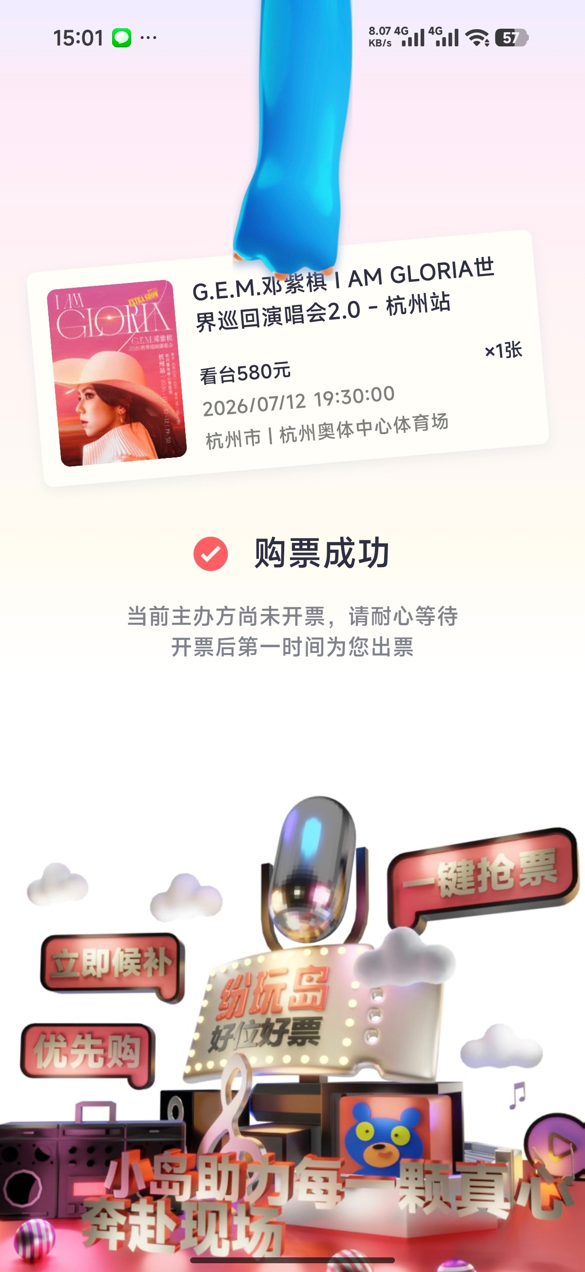 杭州大莲花我来了邓紫棋iamgloria世界巡回演唱会