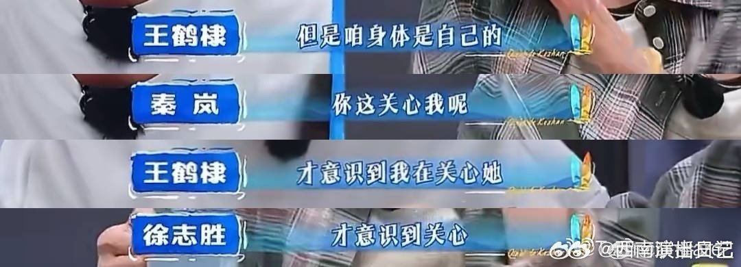 王鹤棣是最关心秦岚累不累的人王鹤棣一直在不停关注秦岚状态 王鹤棣是最关心秦岚累不