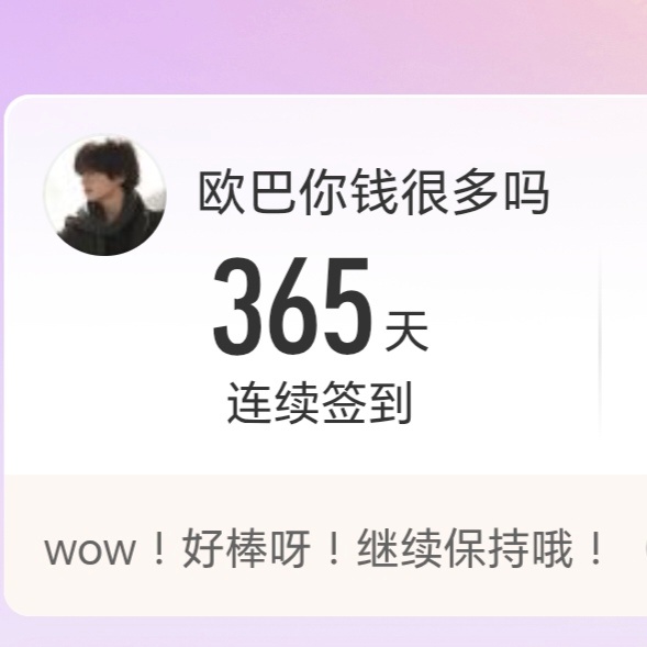 不容易 