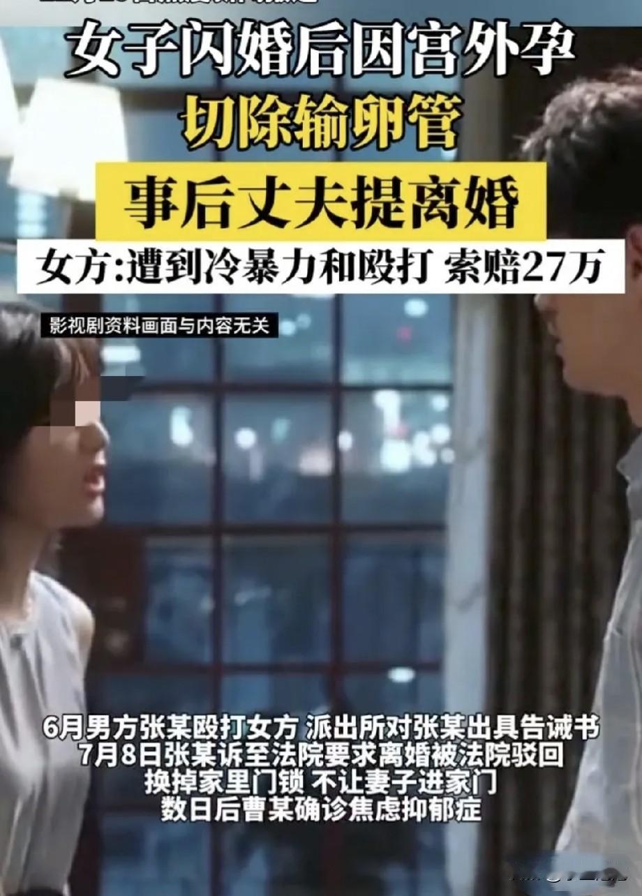 这就是闪婚的代价！四川西充，一男一女认识才一个月就急着闪婚，男方给了女方8.8万