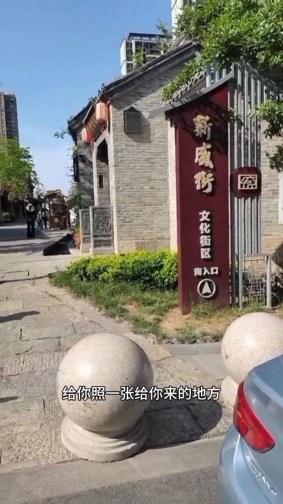 给你照一张给你来的地方，这就是新盛街现在这个样子，五栋五十楼，找不到了。这就是新