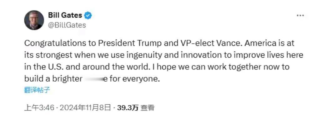 比尔·盖茨祝贺特朗普当选！两个没想到:

1.没想到比尔·盖茨也怕被特朗普清算！