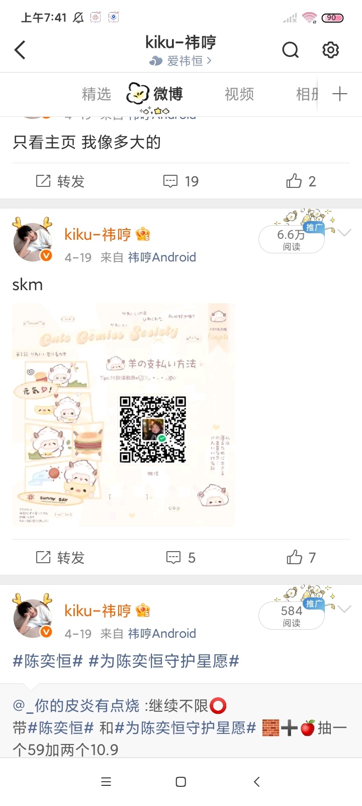 又是莫名其妙的推流 
