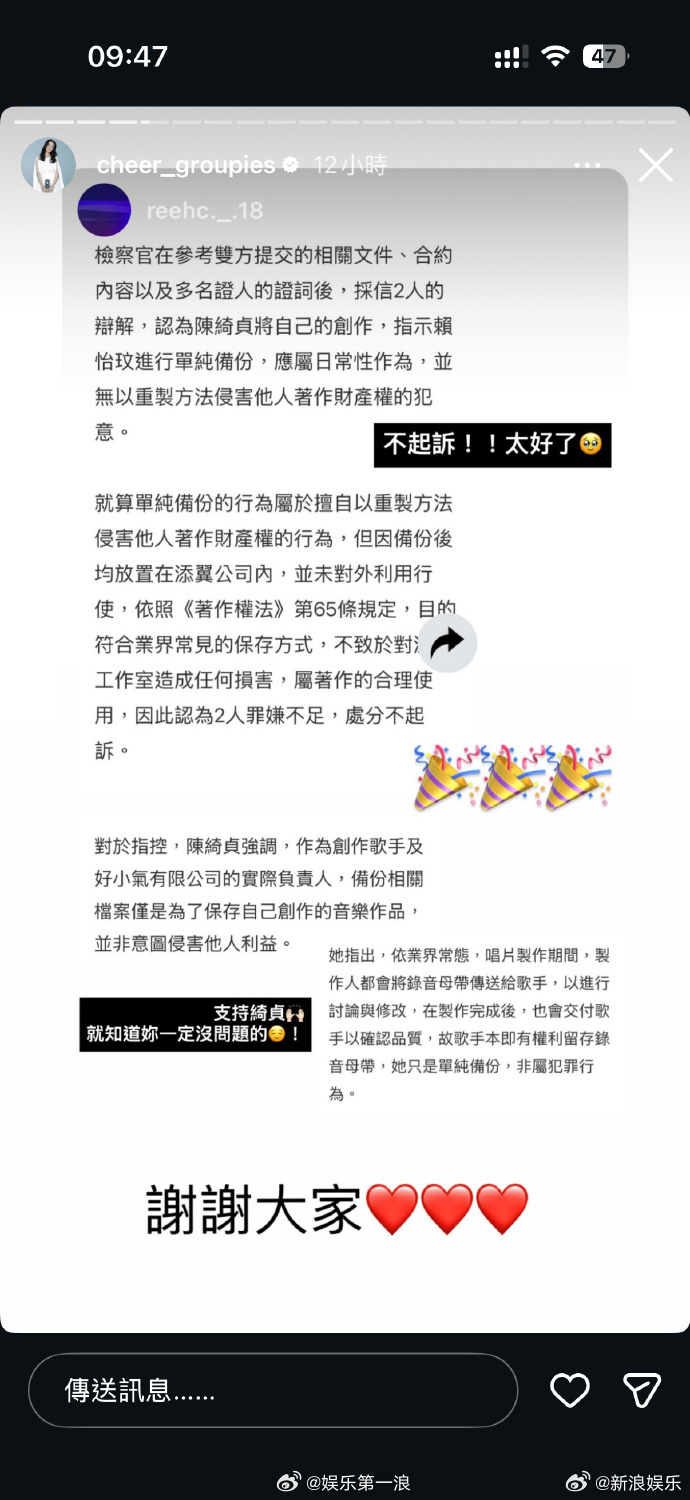 陈绮贞回应获不起诉 陈绮贞回应获不起诉：“谢谢大家” 