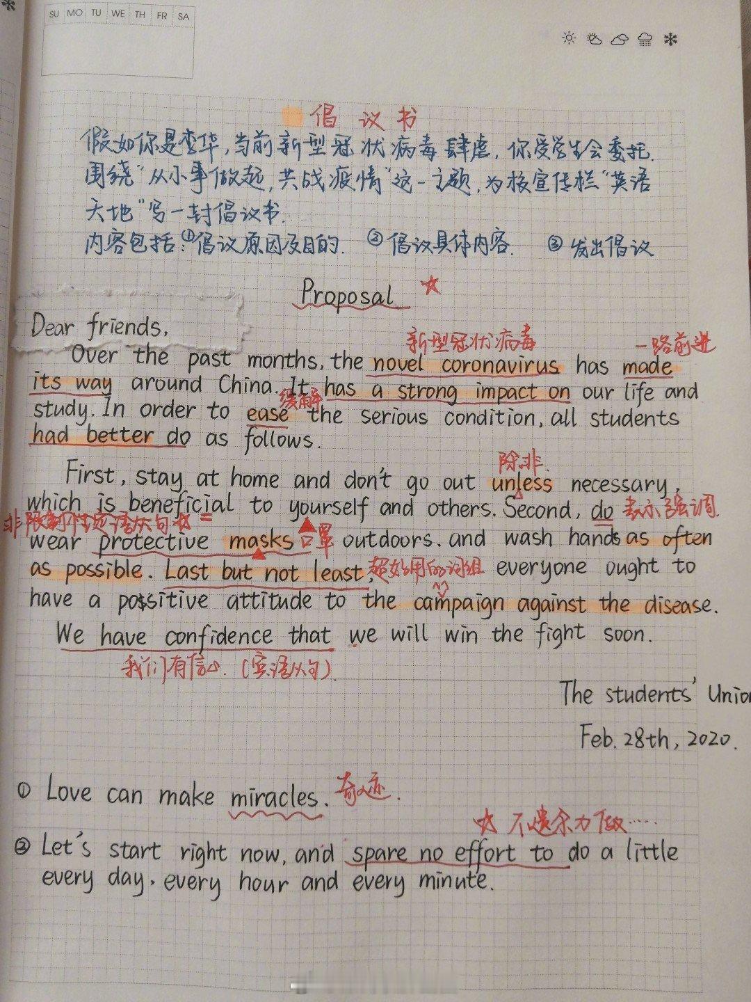 网友写的英语作文参考一下，同学们加油！ 