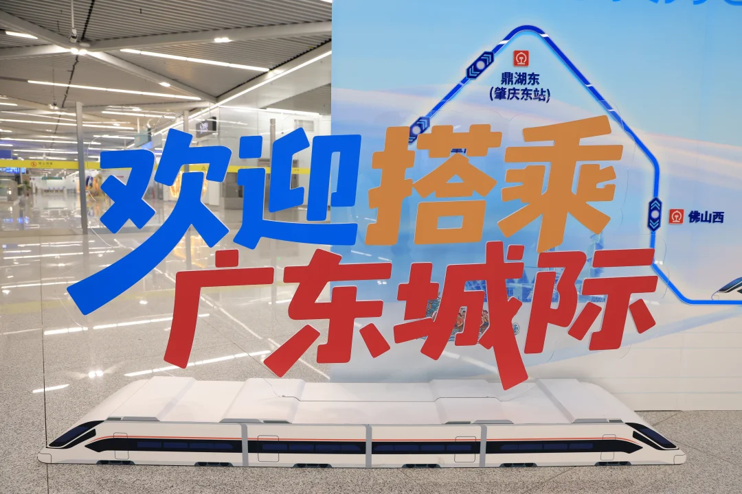 从琶洲出发！搭城际 游湾区