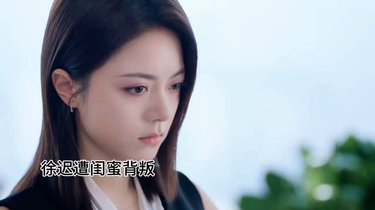 步天娜心情不好徐迟赵恒暖心陪伴 #赵今麦 #魏大勋 #胡意旋 #周奇 #无可替代