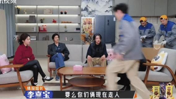 彭昱畅拆家拆到苏大强家奋斗吧人生 彭昱畅瞥见搬家服，立刻拉王影璐入伙，客串工人搬