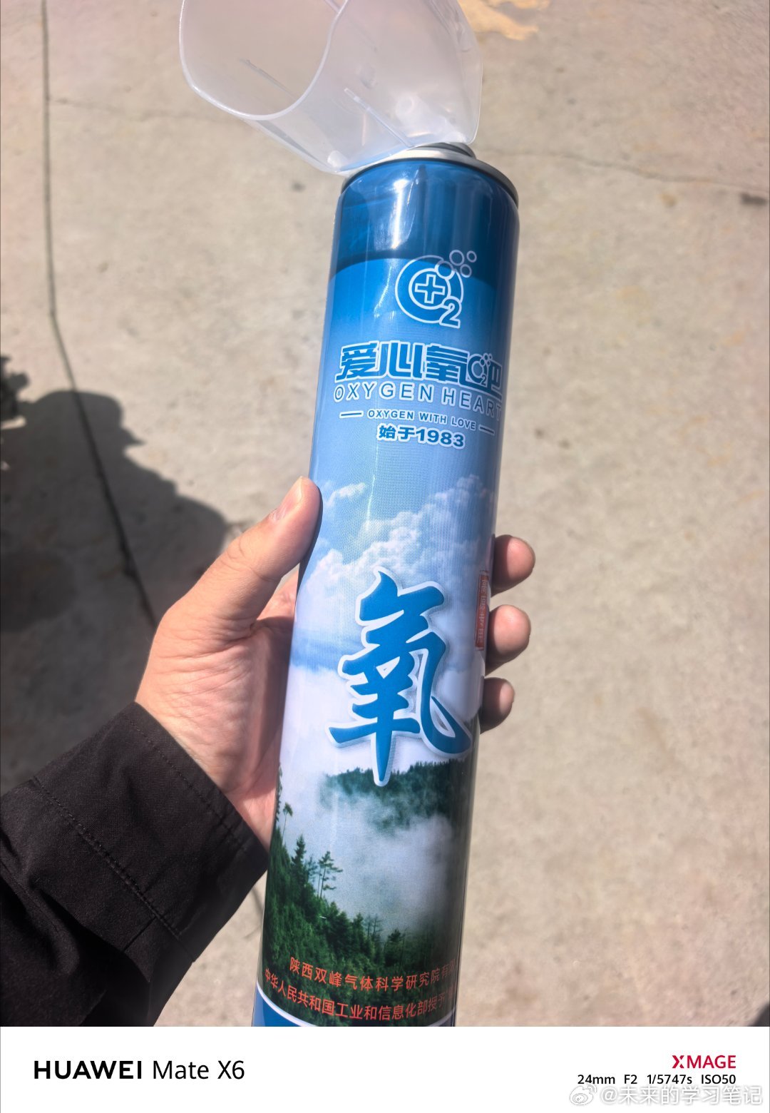 也是吸上智慧出行体验