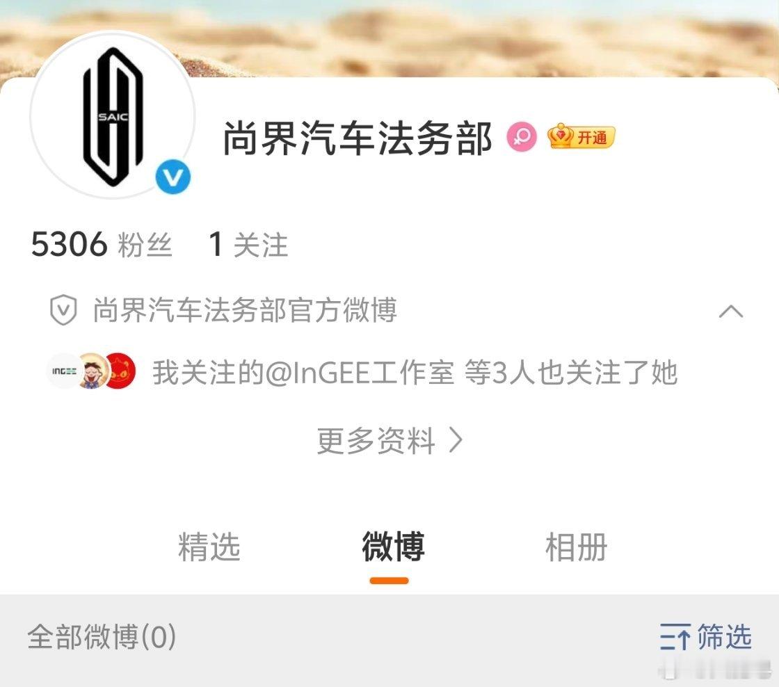 尚界汽车法务部上线 你猜第一枪会打谁？