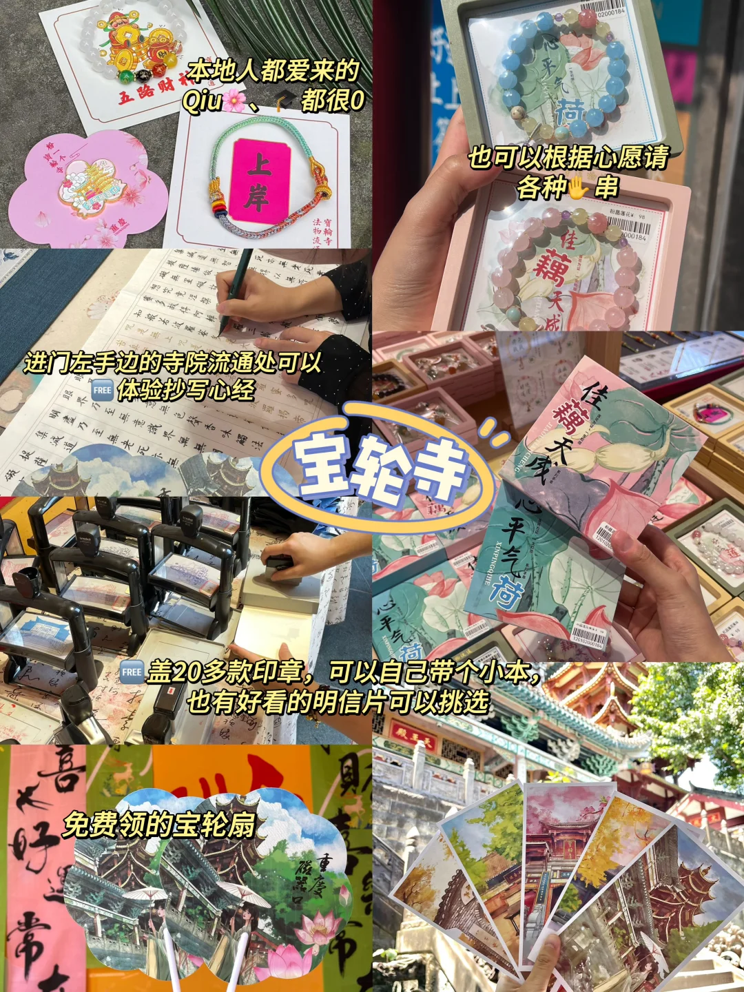国庆出游重庆😢J人闺蜜做的攻略惊呆我....