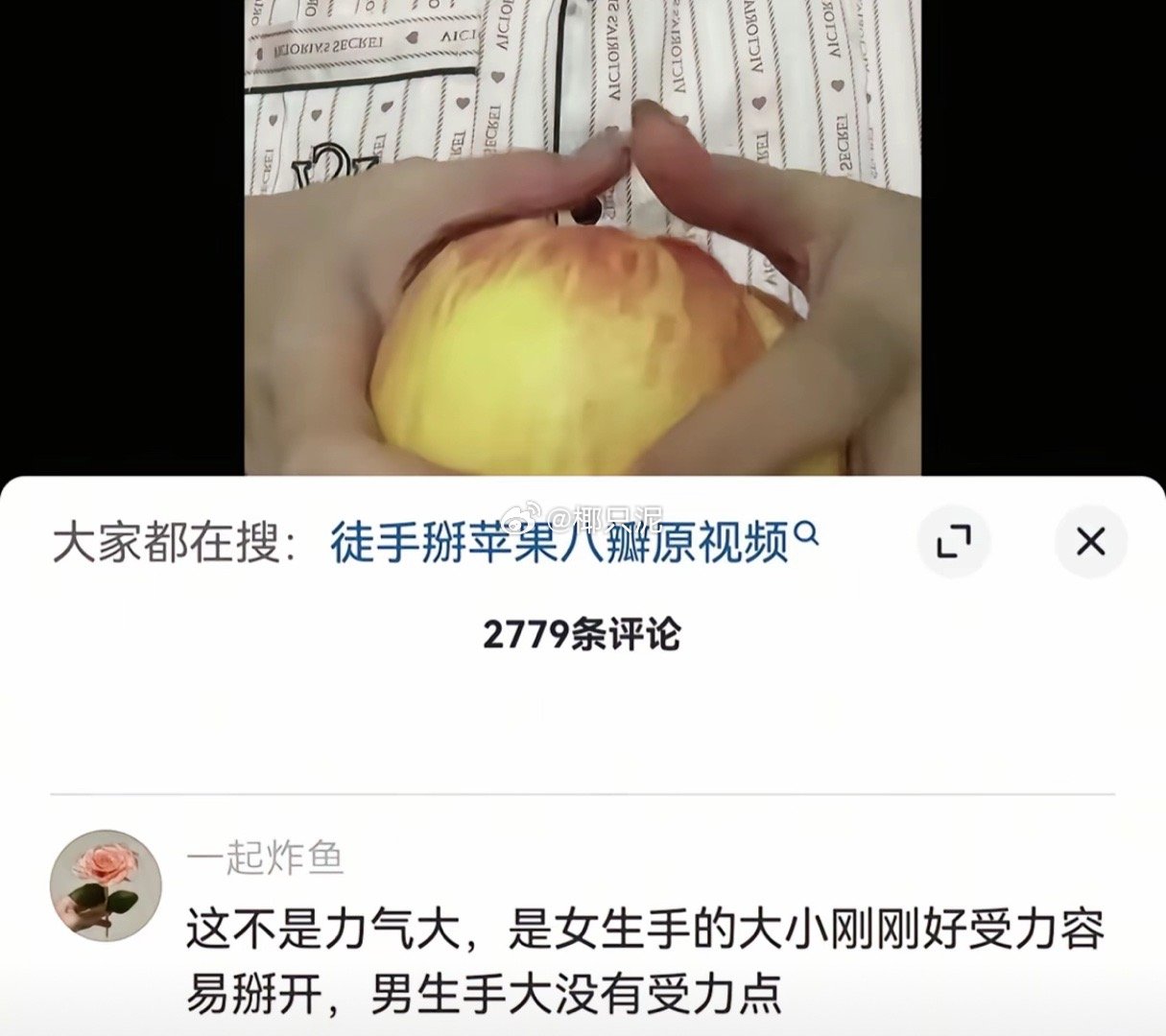 女生徒手把苹果掰成八瓣 评论区：