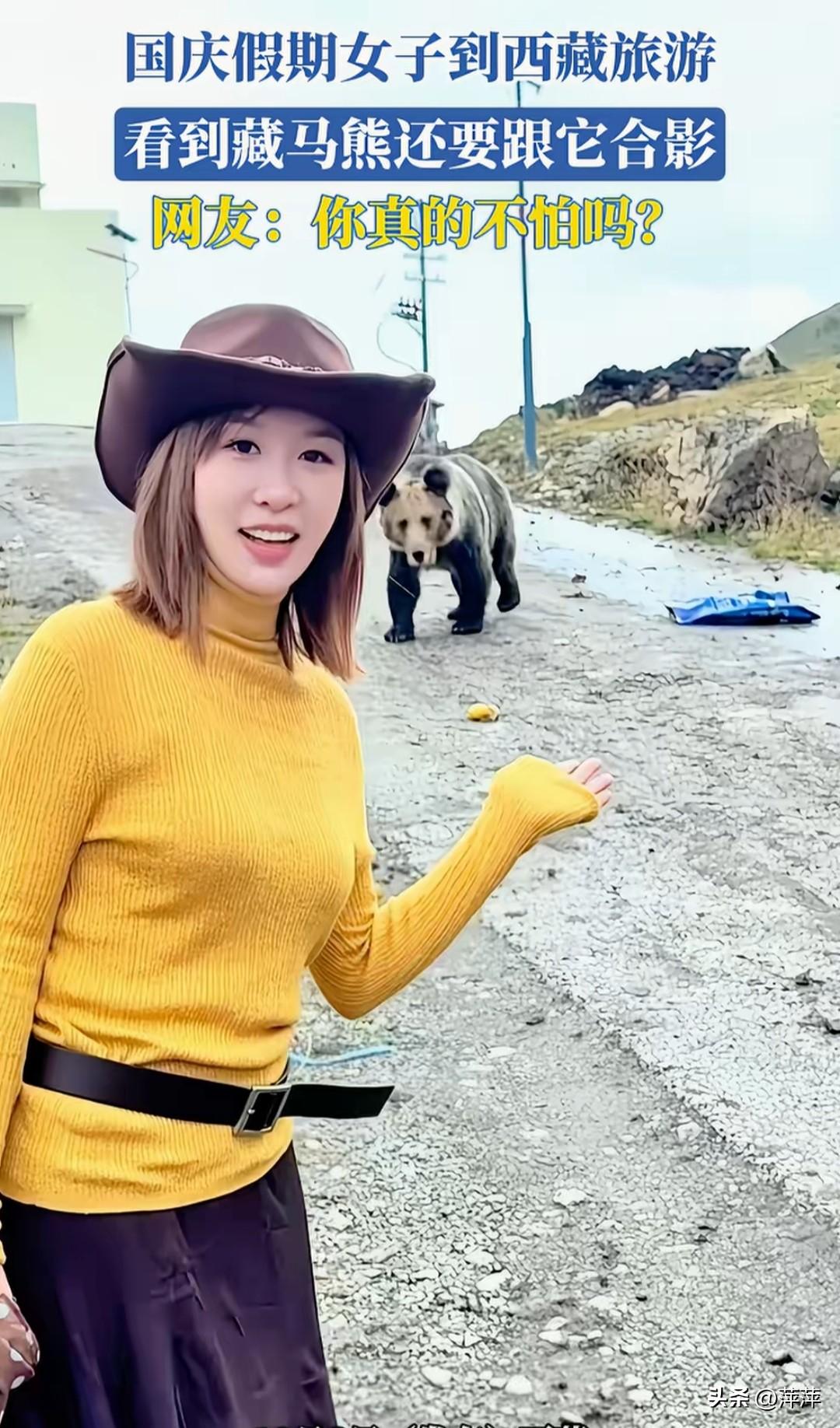 国庆假期，不少游客奔赴西藏，欣赏高原风光。
 
有一位女子在路上偶遇一头藏马熊，
