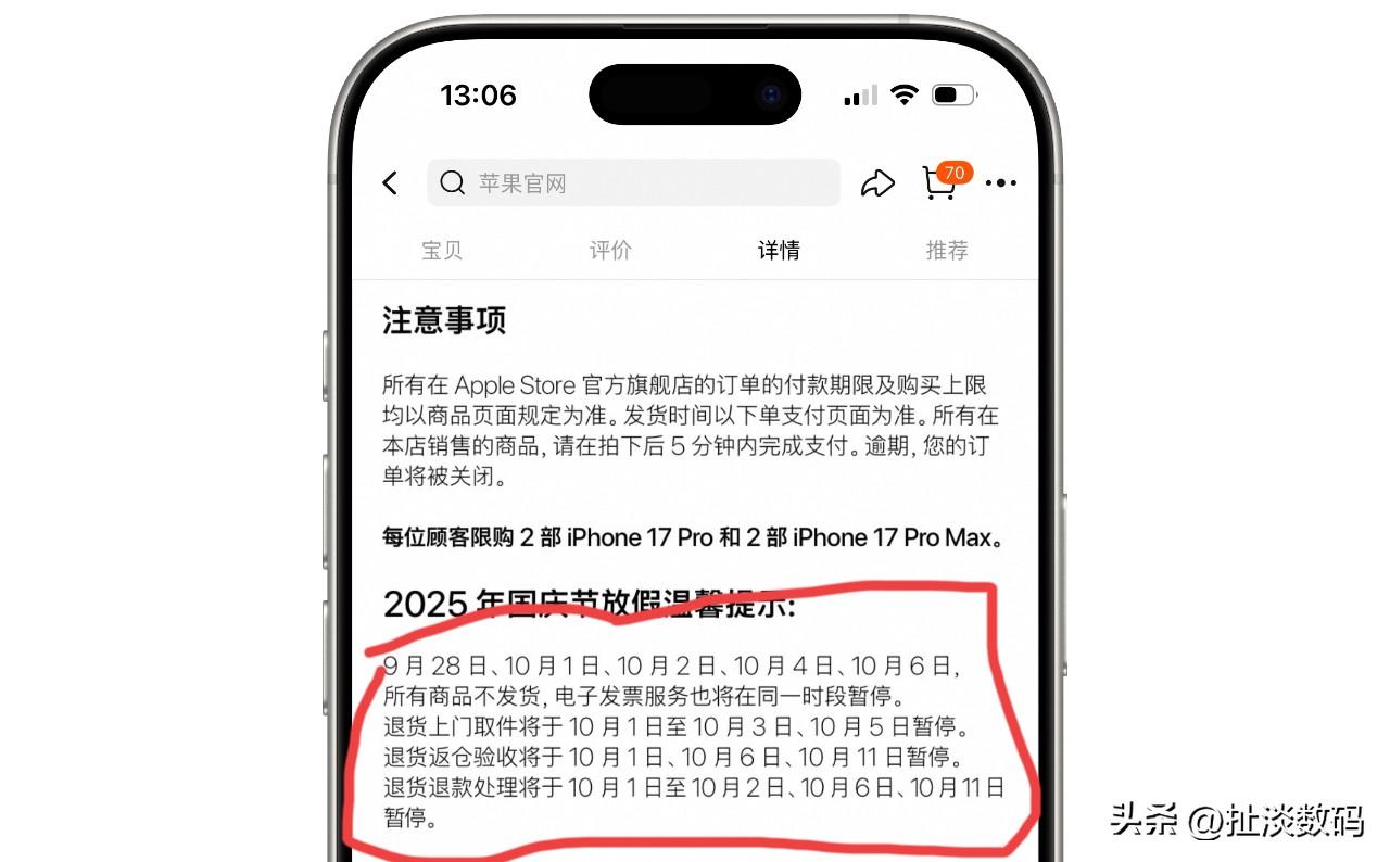 苹果发布暂停发货通知！
不仅最新款的iPhone 17全系列暂停发货，还涉及所有