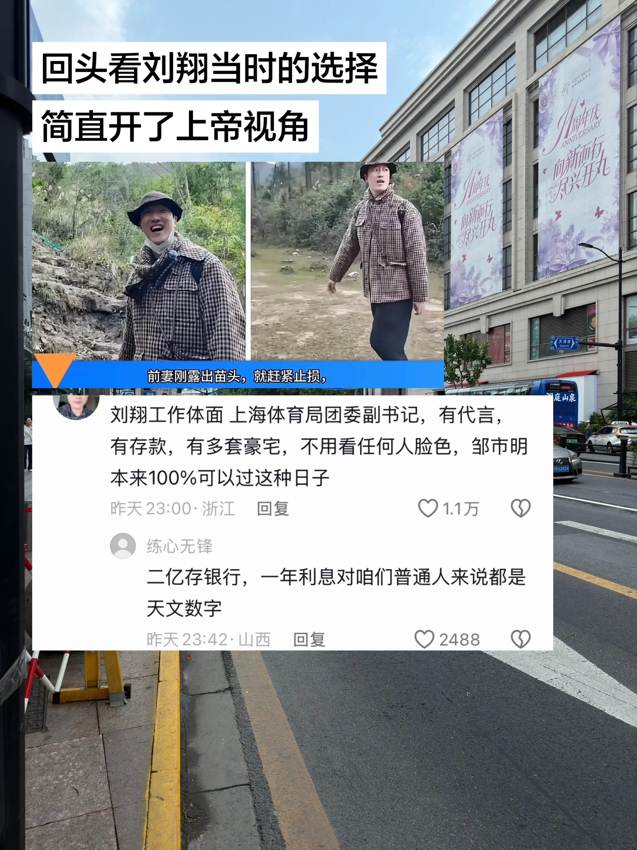 回头看刘翔当时的选择，简直开了上帝视角。