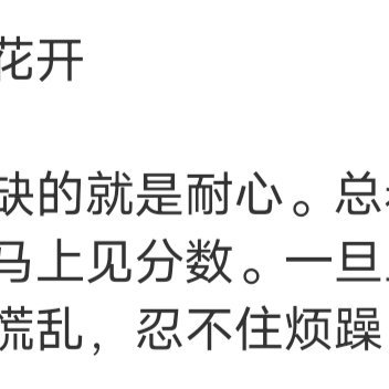如果你真爱一个人，就不要急于对他太好，你现在把一切都做到极致，以后怎么做呢，只能