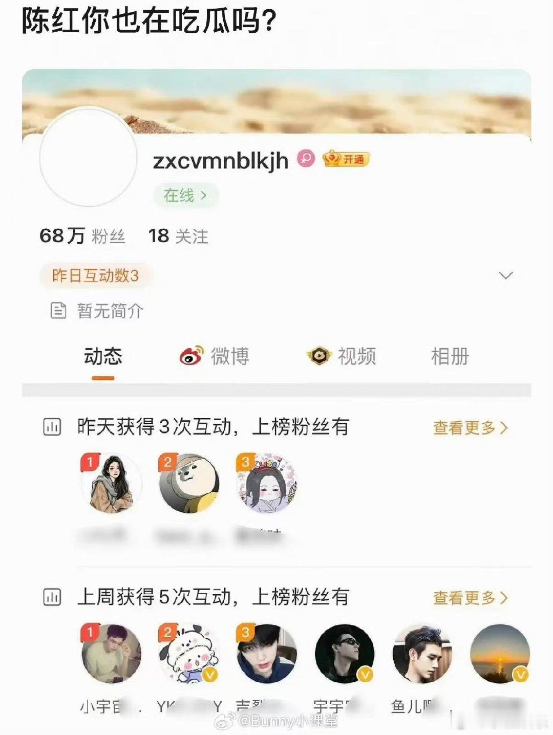 疑似陈红也在吃瓜 迪丽热巴陈飞宇 情侣手链，真的好假，但凡看过这两个人相处，就知