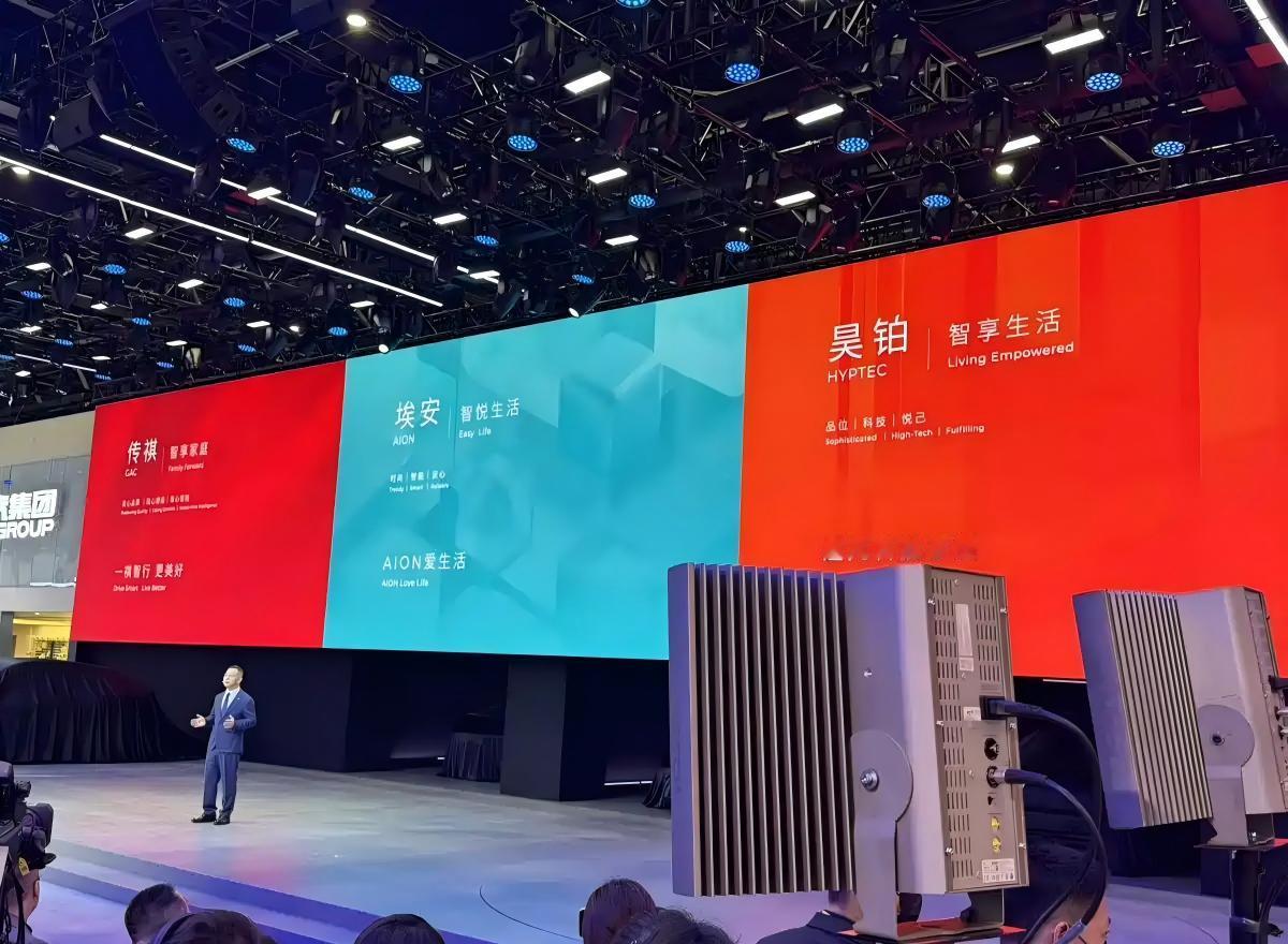 五款新车齐发、三个品牌换标，广汽在北京车展亮出“家底”
 
继续聊聊北京车展，广