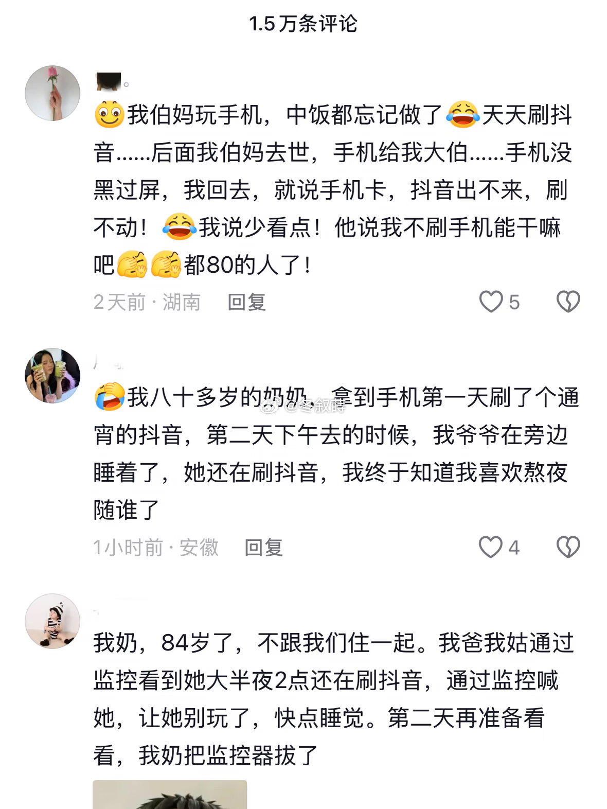 当长辈学会玩手机时候的belike:简直一模一样 