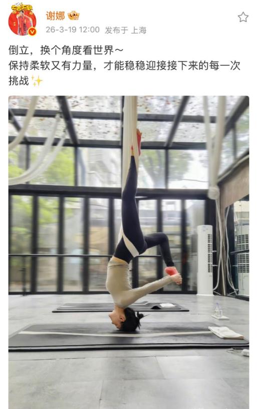 谢娜，太厉害了

3月19日中午12:00分，正是吃午饭的时候，谢娜却在社交平台