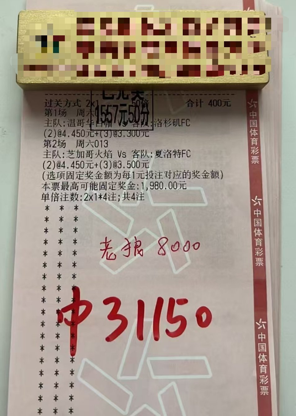 8k重拳瞄准两场进球格局，顺利收获3.1w喜人硕果。 