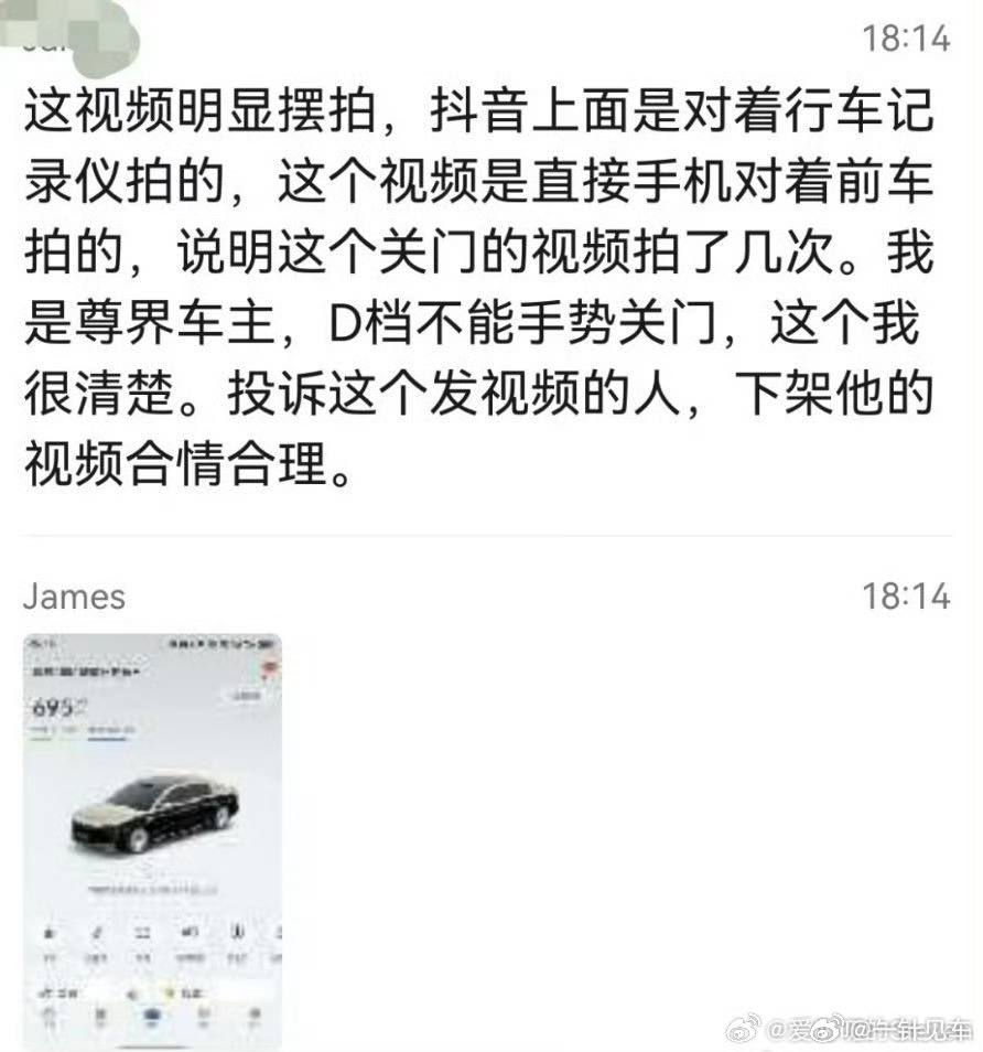 这个就很离谱，都不用说挂D档，故意一直把手伸到车门外面识别不到的地方划拉，而且门