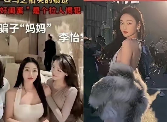 2023年6月，一个叫雅典娜的女孩，被闺蜜李一菲用“我失恋了，陪我出国散心”这种