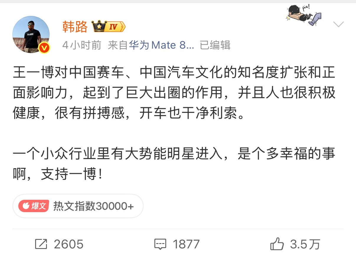 闫闯炮轰韩路，韩路巧妙接招这汽车圈的火药味儿，可比数码圈大多了..... 