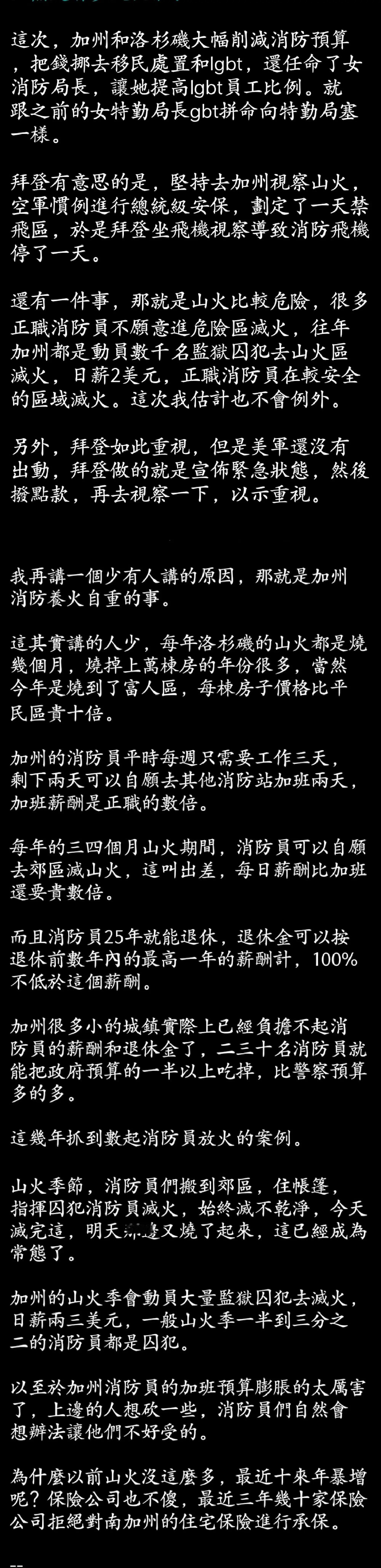 日薪两美元....明明可以强迫劳动的，还给了两美元，美帝不行啊，以前摘棉花的时候