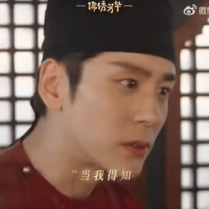 刘畅强制yes编剧no魏哲鸣新剧强制爱《锦绣芳华》里刘畅的强制爱太带感了，霸道狠
