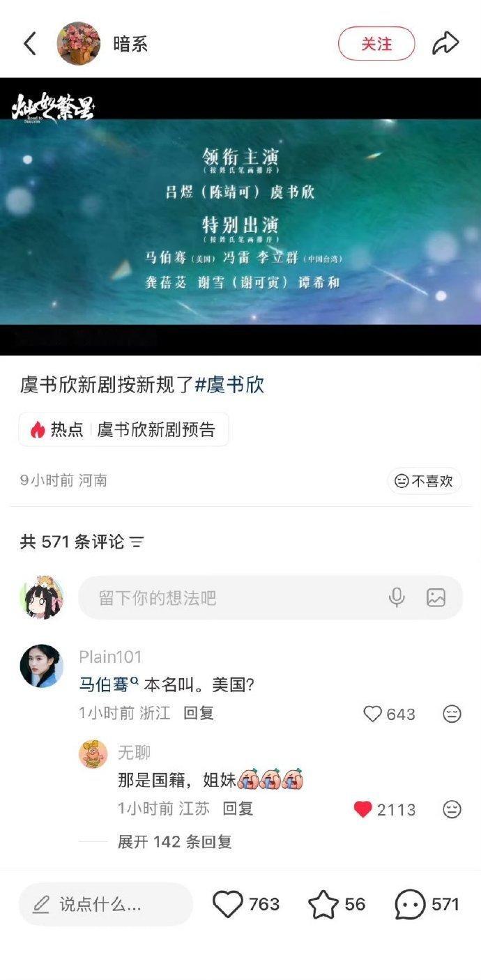 马伯骞是美国国籍  才知道马伯骞是美国国籍  我的天哪 差点搞一个大乌龙 原来（