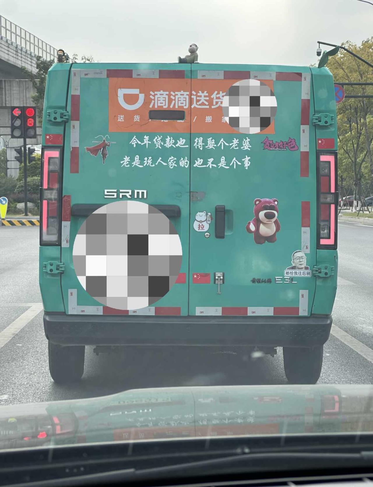好恶臭的车贴
路上看到这个车的车贴，好无语啊！太恶臭了！车贴 吐槽 恶臭 总会遇
